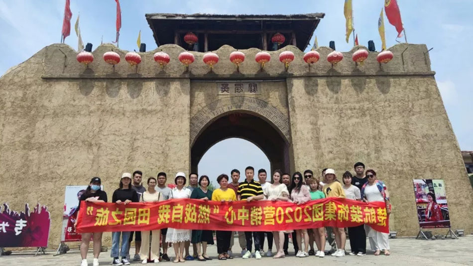真人肏楚航装饰集团2020营销中心“燃烧自我 田园之旅”